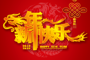 Kung Hei Fat Choi